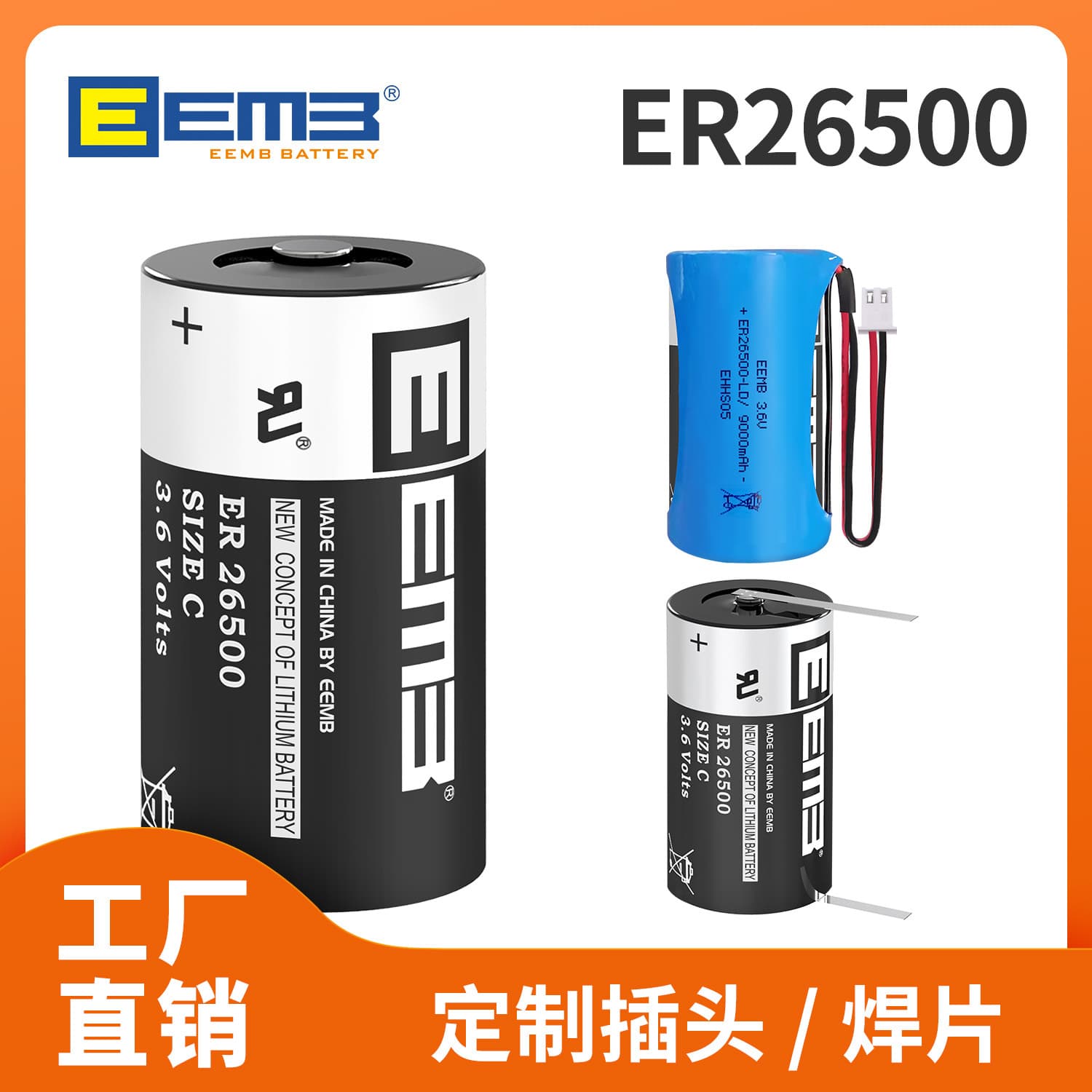 EEMB ER26500 Lithium Battery Type C 3.6V9000mAh Smart Water Meter Disposable Battery Factory Direct Sale