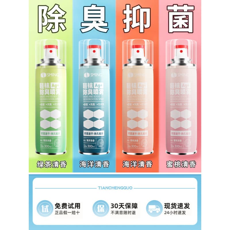 Shoe Deodorizer Spray with Sterilization for Shoes, Socks, Shoe Cabinet, Sneakers, Odor Removal, Sweaty and Smelly Feet, Anti-Odor, Antibacterial, and Deodorizing