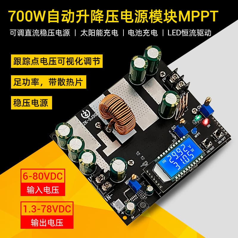 ZK-SJ30 700W Synchronous Rectifier 30A Automatic Buck-Boost Power Module with Solar Charging MPPT