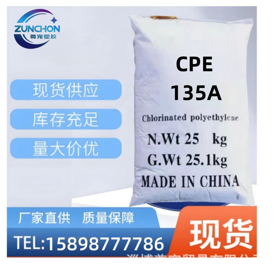 Factory Direct Sale Special Price Free Shipping CPE135A Chlorinated Polyethylene 135B 135C Export Grade Special
