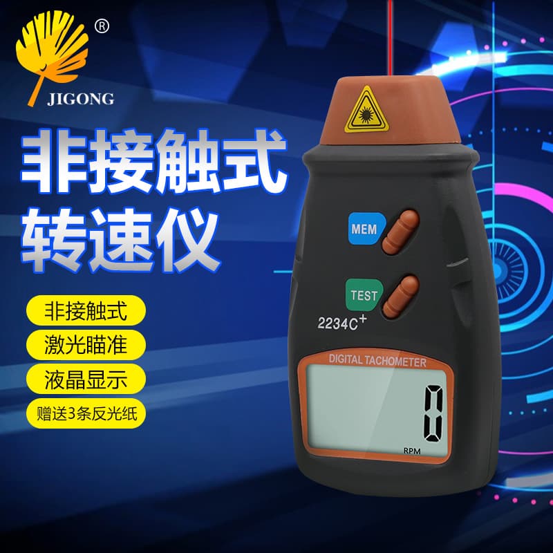Laser speedometer and photoelectric tachometer, non-contact digital tachometer