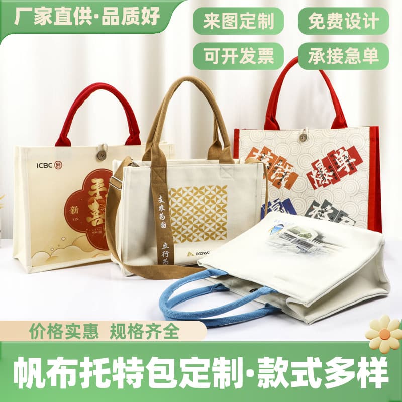 Custom-made 3D canvas tote bag with logo, laminated tote bag, large capacity canvas bag.