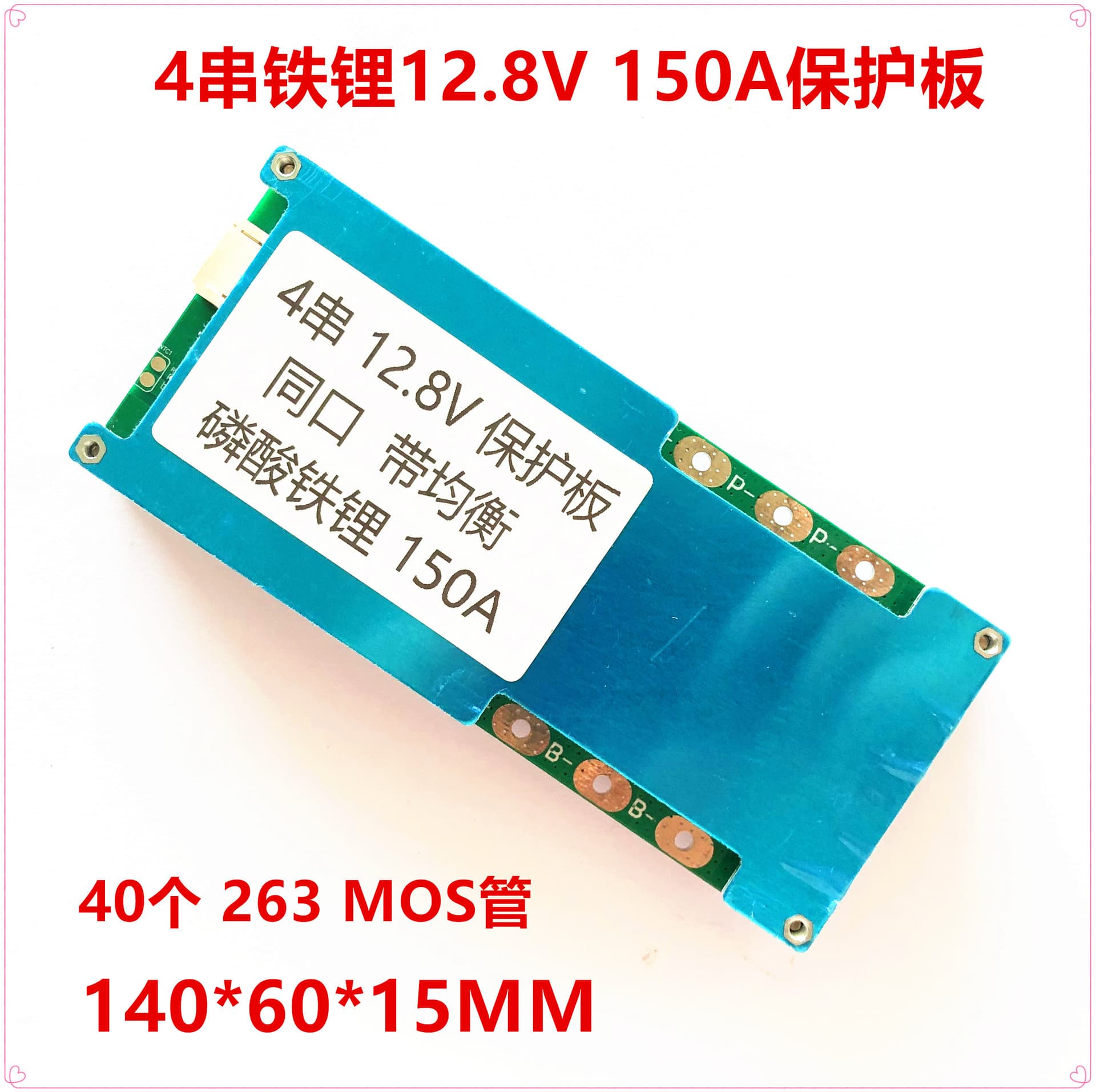 4 strings of 12.8V 100A 150A lithium iron phosphate battery protection board inverter UPS energy storage BMS