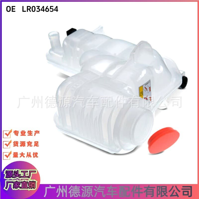 LR034654 LR181676 Compatible with Land Rover Range Rover Range Rover Sport Radiator Expansion Tank with Sensor