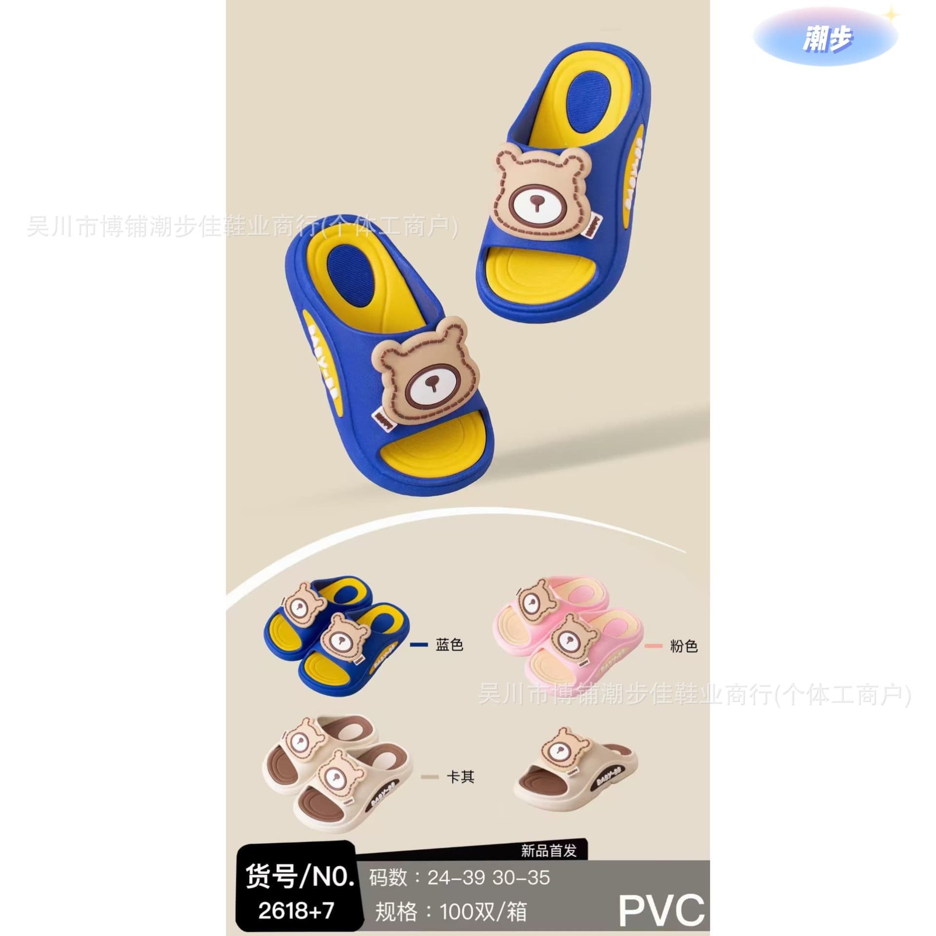 Children's Slippers 2026 Summer New Cartoon Small and Medium-sized Children's Anti-Slip PVC Soft Bottom Indoor and Outdoor Boys and Girls Slippers Wholesale