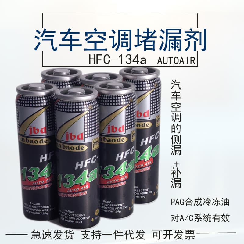 Automotive R134a Leak Sealer Refrigerant Leak Stop Leak Fluorescent Refrigerant Leak Detector Repair Leak 134 Leak Sealer