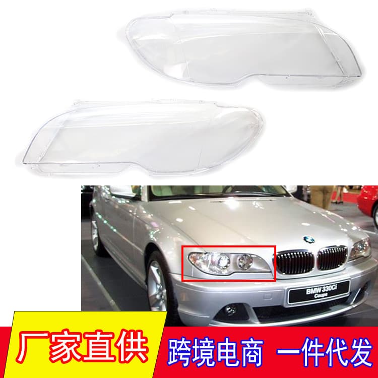 Headlight Lens for 2003-2006 BMW 3 Series E46 Coupe PC Transparent Lens Cover
