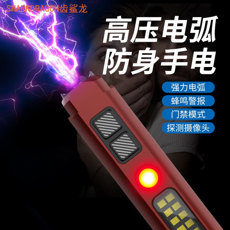 Self-defense arc flashlight hotel anti-peeping infrared detection anti-peeping alarm flashlight metal broken window flashlight