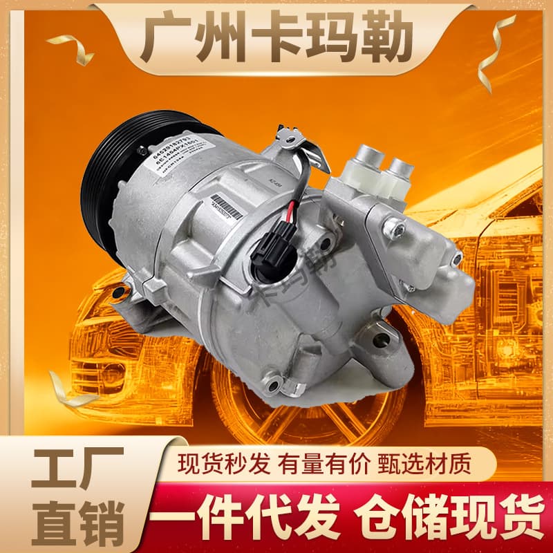 Suitable for BMW 1 3 Series E81 E82 E88 E90 X1 Car Air Conditioning Compressor 64529182793