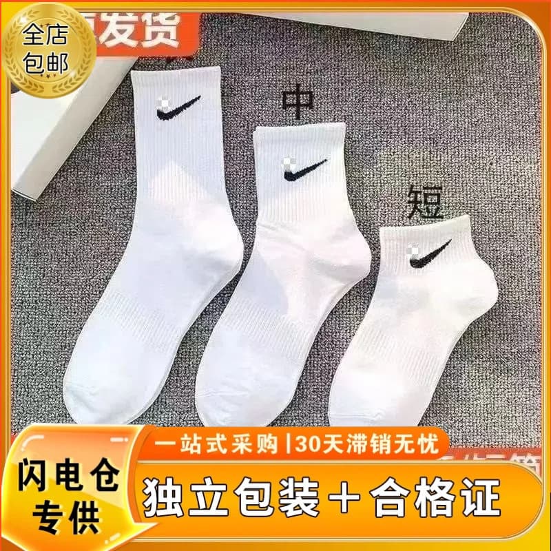 Men's Casual Versatile Long and Short Socks with Certificate of Quality, Suitable for Students, Sports, and Running