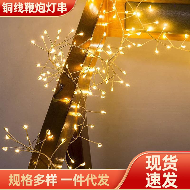 Cross-border Chinese New Year copper wire firecracker string lights, cake gift box packaging lights, Christmas romantic decorative string lights