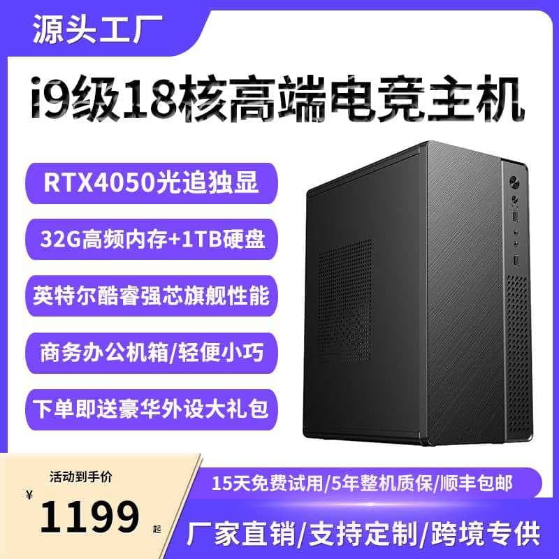 Desktop computer host full set of e-sports game live broadcast editing office home independent display 3060/4060/5060