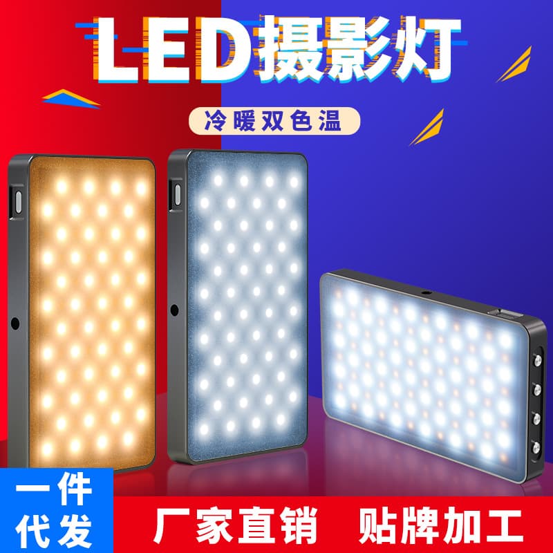 2024 New Video Conference RGB Fill Light, Handheld Mini Pocket Portable Camera Fill Light