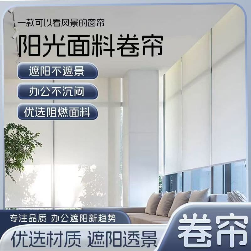 Cotton linen sunscreen fabric sunshade, office cord-operated roll-up curtains, fireproof flame-retardant electric full blackout smart