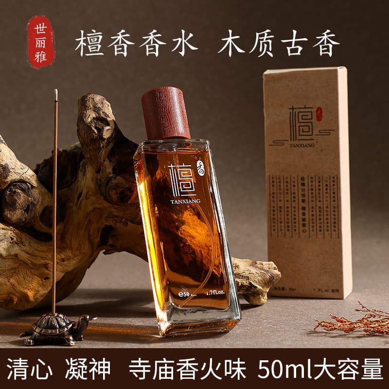 Shilia Sandalwood Perfume Sandalwood Temple Flavor Burning Incense Sandalwood Light Fragrance Advanced Fragrance Long-lasting Woody Fragrance