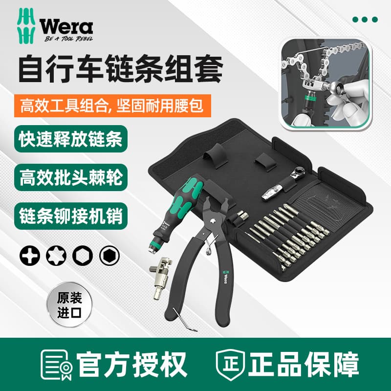 Wera Bicycle Chain Tool Kit Off-Road Bike Maintenance Set 9532 Imported Screwdriver