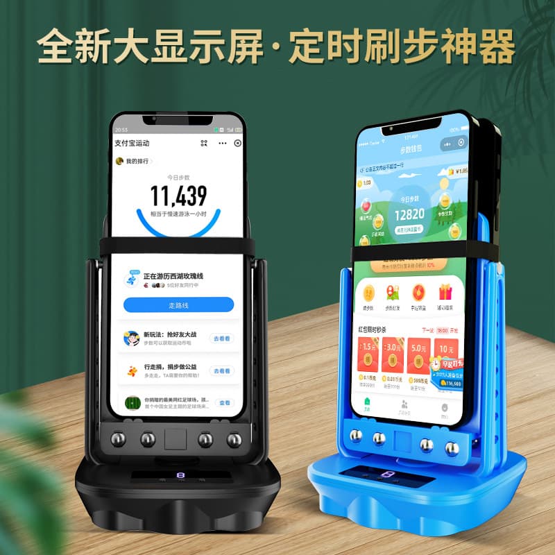 Wholesale factory silent swing timer dual-phone step counter with automatic charging for step generation