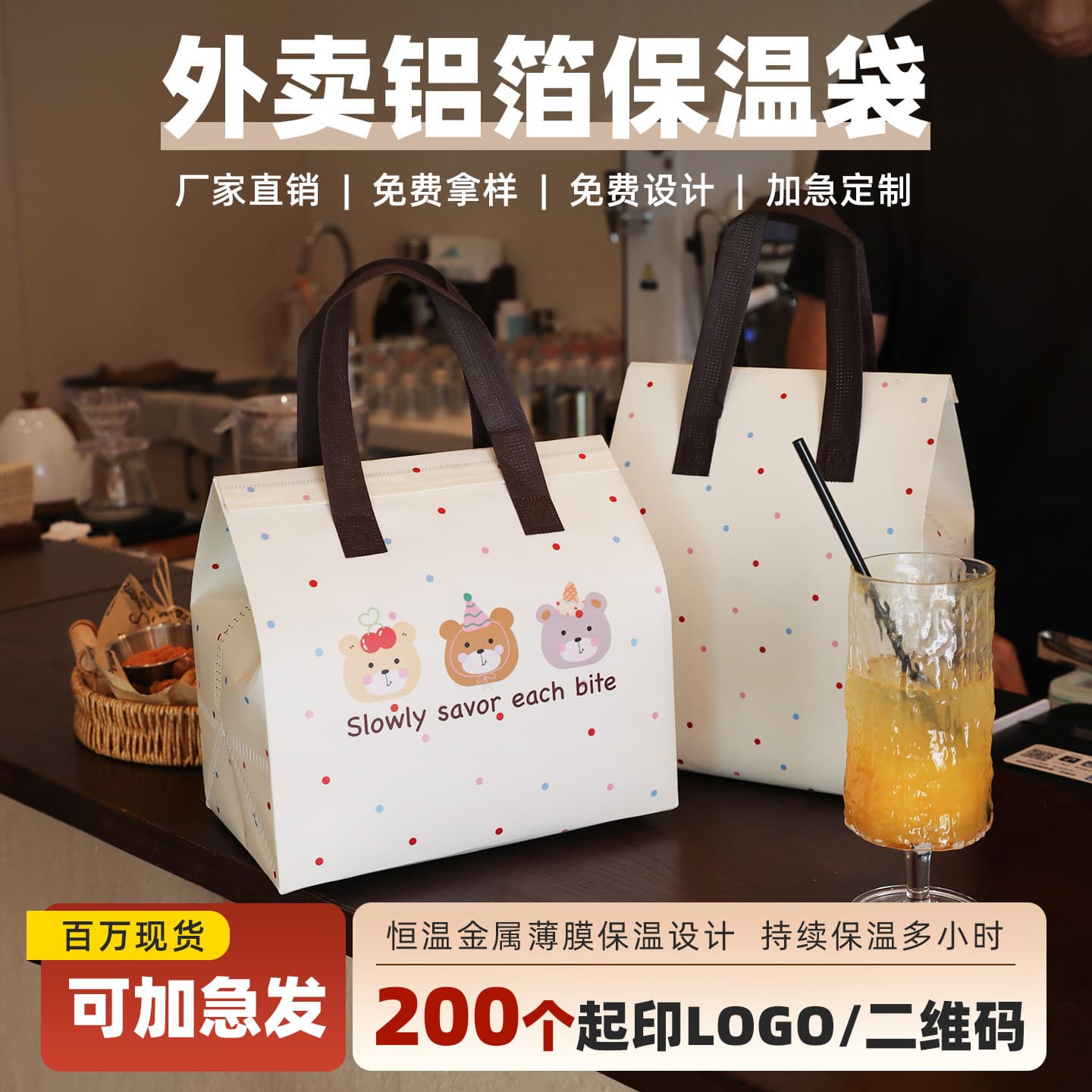 Dedicated packaging for milk tea, desserts, and cakes: disposable insulated and cold-keeping takeaway bags made of thickened non-woven material with handles.