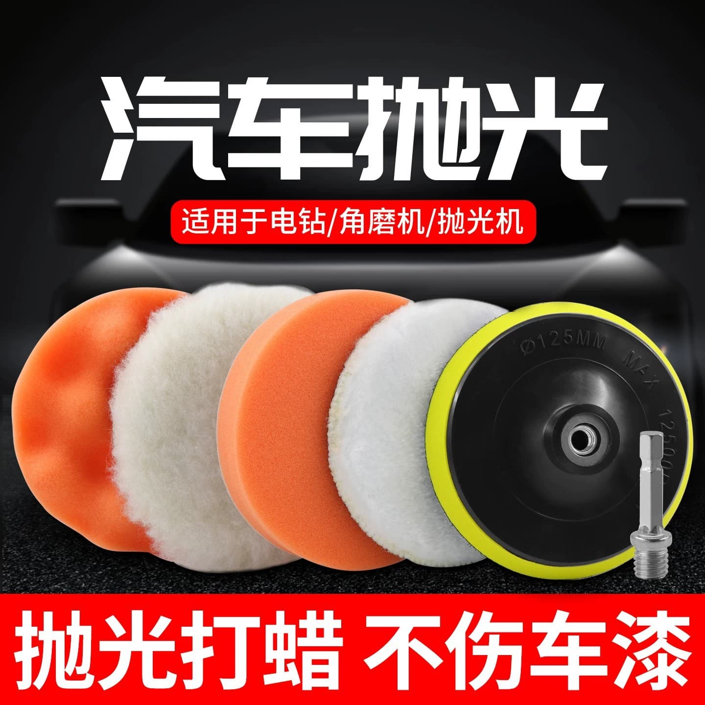 Polishing wheel sponge disc polishing machine hand electric drill grinder car beauty waxing artifact CD tool set