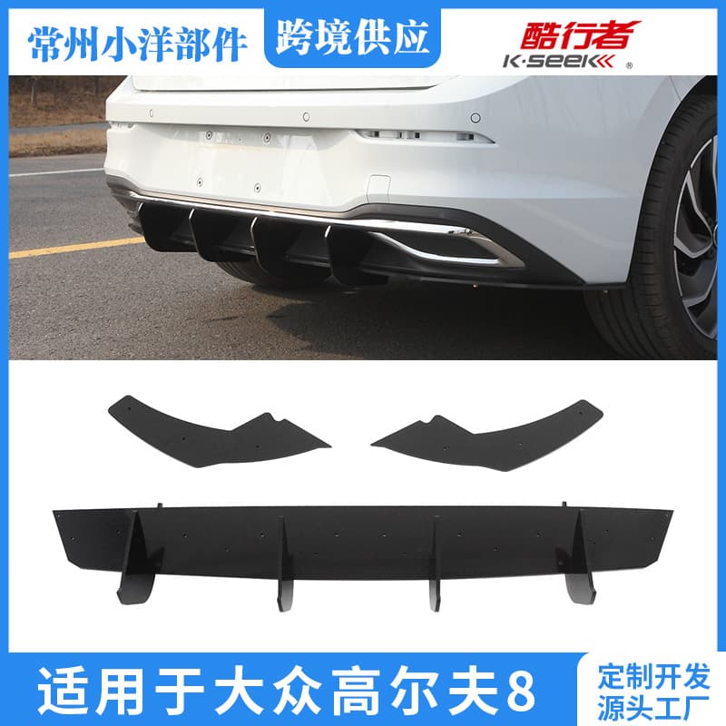 For Golf 8/8.5 Pro Rear Diffuser Golf8/8.5 Standard Rear Diffuser