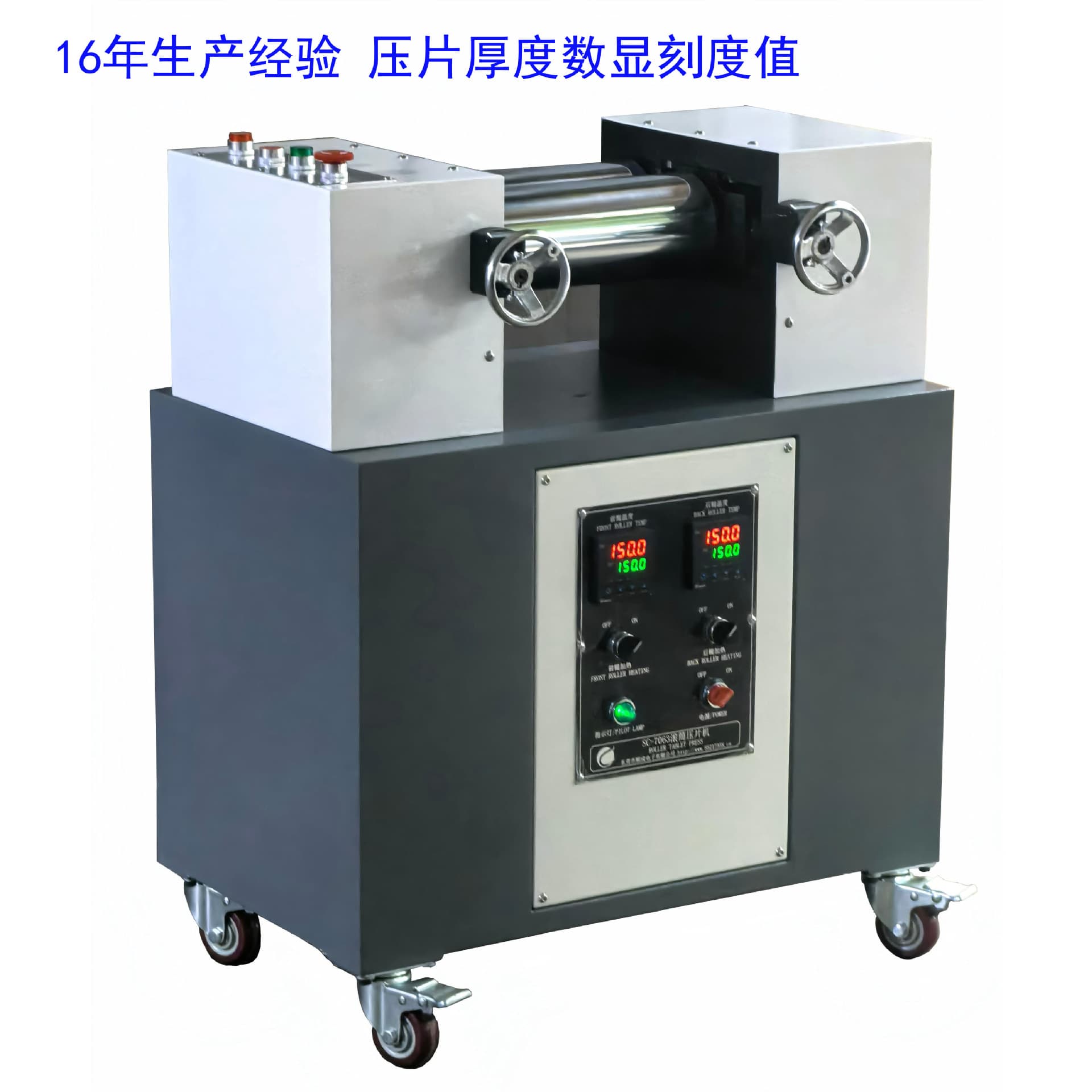 PVC plastic granule color matching tablet press rubber double-roller small open mill 4-inch Pincheng SC-7063 spot
