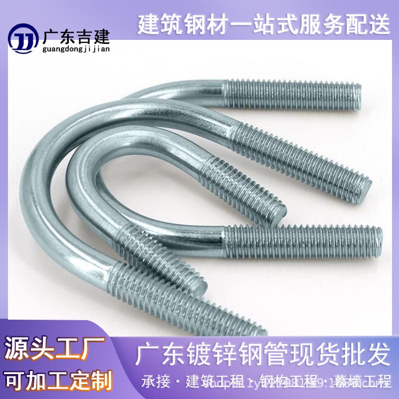 Foshan Galvanized U-Bolt Fastener 4 Inch Factory Direct Wholesale U-Clamp Pipe Fitting Pipe Clamp