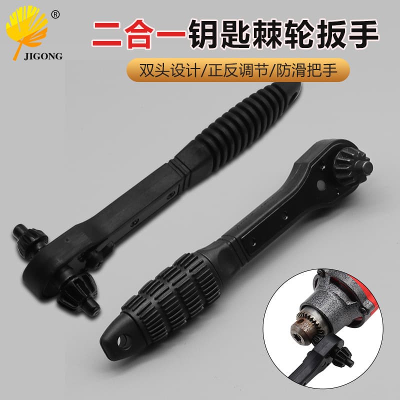 2-in-1 Drill Chuck Key Wrench Black Quick Ratchet Wrench Double-Ended Dual-Use Wrench Hardened New
