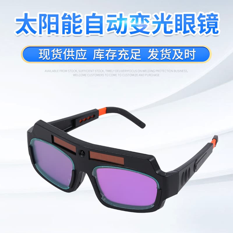 Manufacturer Wholesale Solar Auto-Dimming Glasses, Protective Goggles for Travel, Construction Sites, Outdoor Sunlight-Variable Eyewear