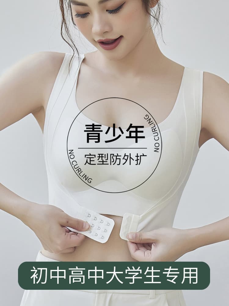Teen Girls' Bra, Push-Up Correction Bra for High School Students, Breast Reduction, Anti-Sagging, Anti-Expansion, Sports Running Shockproof Bra
