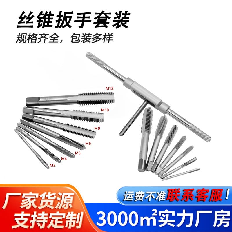 M3-M12 Adjustable Ratchet Hand Tap Wrench, Manual Tap Wrench with Forward and Reverse Rotation, Manual Tapping Accessory Set