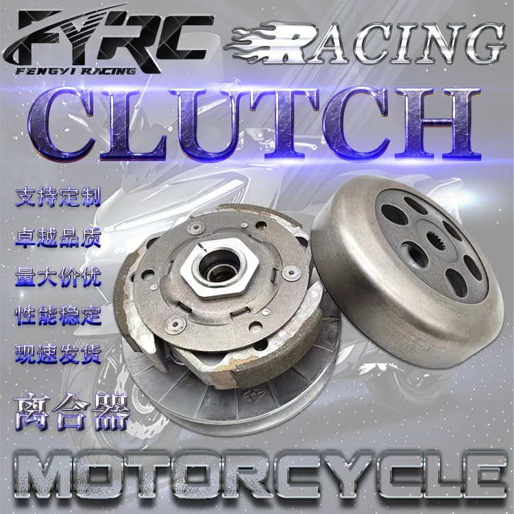 ATV 300 Belt Pulley YP300, Drive Clutch G300 Driven Assembly