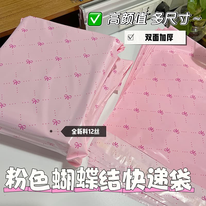 12-micron Thick High-Quality Pink Ribbon Bow Courier Bag for Clothing, Shipping Box, Waterproof Packaging Bag