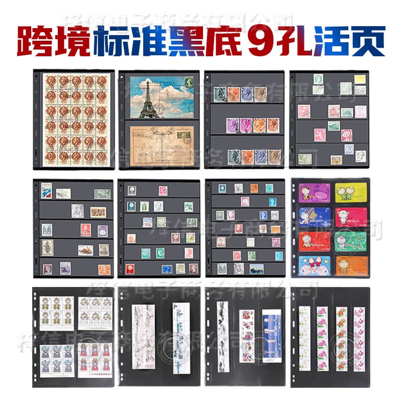 Nine-hole Stamp Collection Album with Loose-leaf Pages, Banknote and Small Ration Ticket Standard 9-hole Double-sided Black Background 1234567 Rows