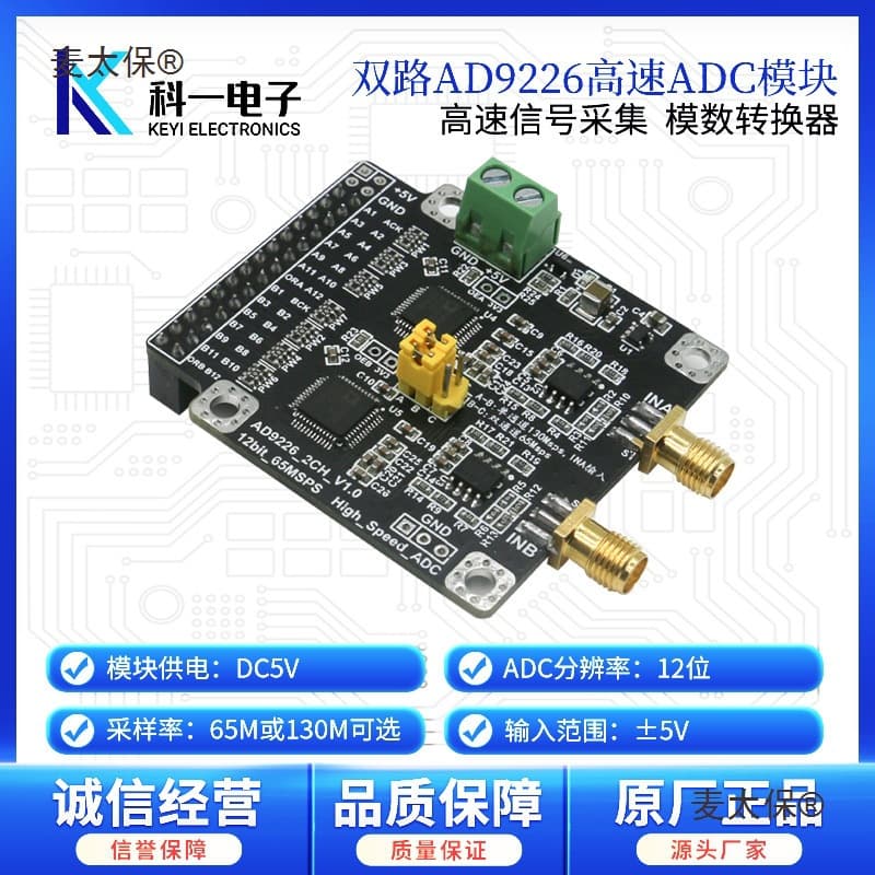 AD9226 High-Speed 12-bit ADC Analog-to-Digital Converter Data Acquisition Module Dual-Channel 65M Single-Channel 130 Metabo