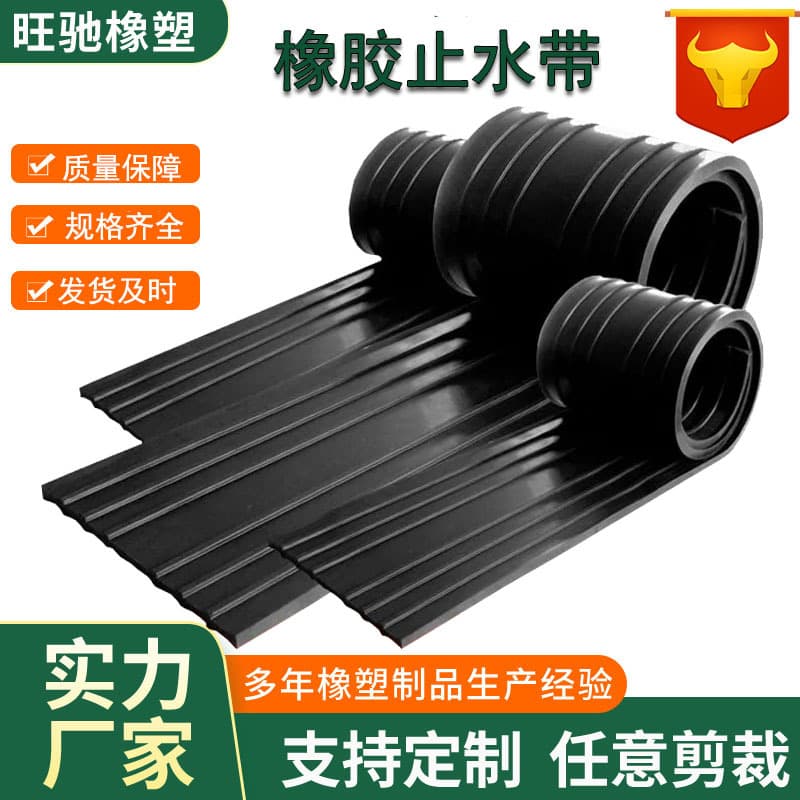 Rubber waterstop strip for tunnels, utility tunnels, bridges, removable externally-mounted/back-mounted steel-edged type 651 embedded rubber waterstop