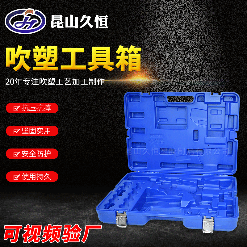 Kunshan manufacturer blow-molded toolbox carrying case plastic hardware toolbox electric drill professional parts plastic case