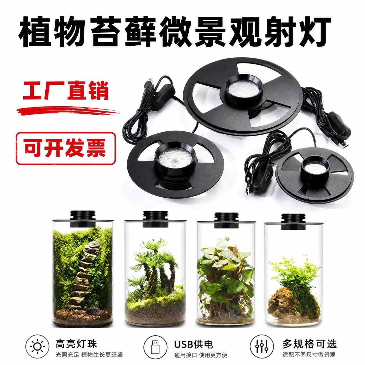 LED Moss Light Plant Grow Light Ecological Micro Landscape Light Breathable Full Spectrum Aquarium Light Aquatic Plant Light