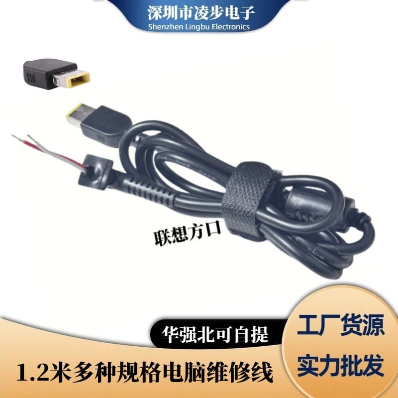 Compatible with Lenovo Laptop IBM Ultrabook Power Cord, Lenovo Square Pin DC Repair Cable, High Power