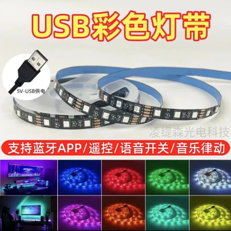 5050RGB lamp with 5v low voltage USB colorful atmosphere lamp with APP controllable furniture smart lamp with suspended bed lamp D