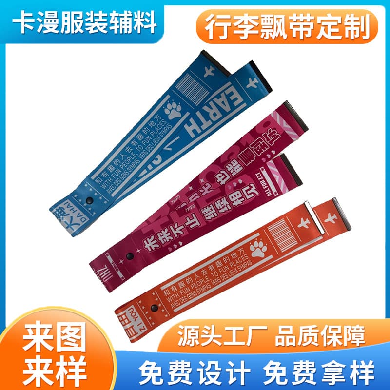 Popular Outdoor Travel Suitcase Backpack Ribbon Customization, Personalized Logo Pendant for Outdoor Culture Trend