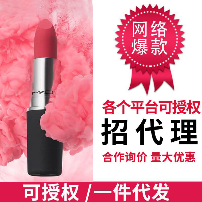 Mei Kou Legend Bullet Lipstick Internet Celebrity Popular Matte Waterproof Lipstick Cosmetics OEM Factory Wholesale Lip Glaze