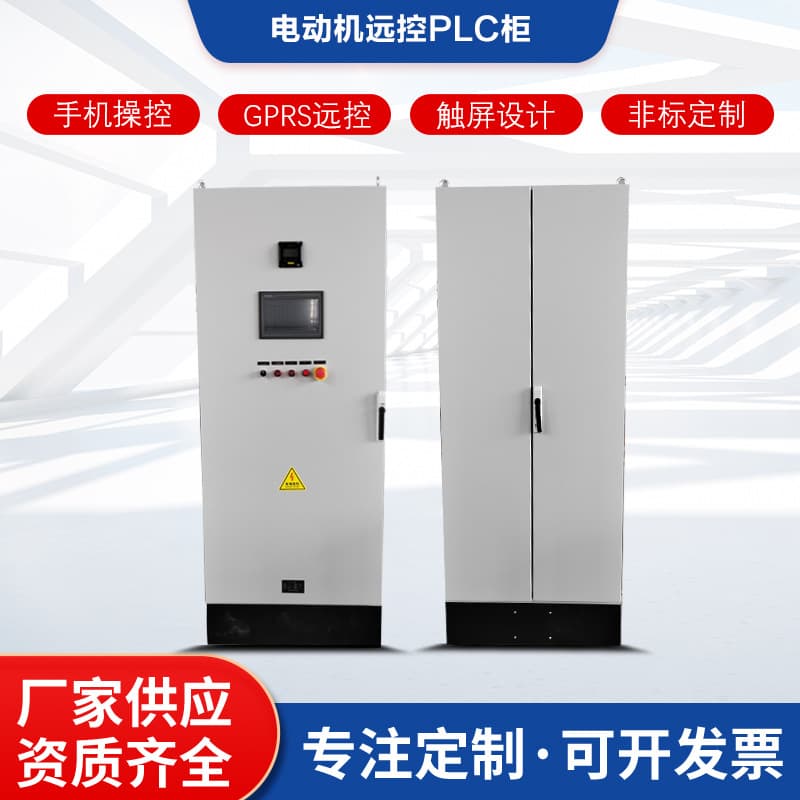 PLC Control Cabinet Wireless Remote Monitoring Pump Station Mobile App Control Variable Frequency Drive Water Pump Cabinet