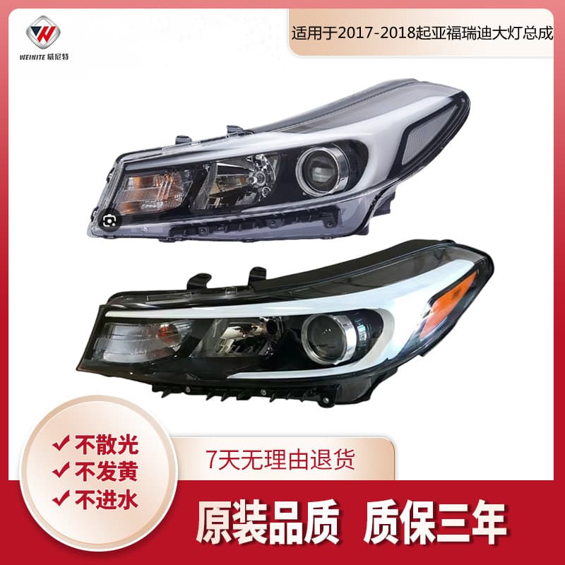For 2017 2018 Kia Forte 5 Headlight Assembly Halogen Headlight