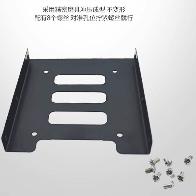 Metal hard drive bracket, 2.5" to 3.5" desktop PC bracket, SSD solid-state drive support.