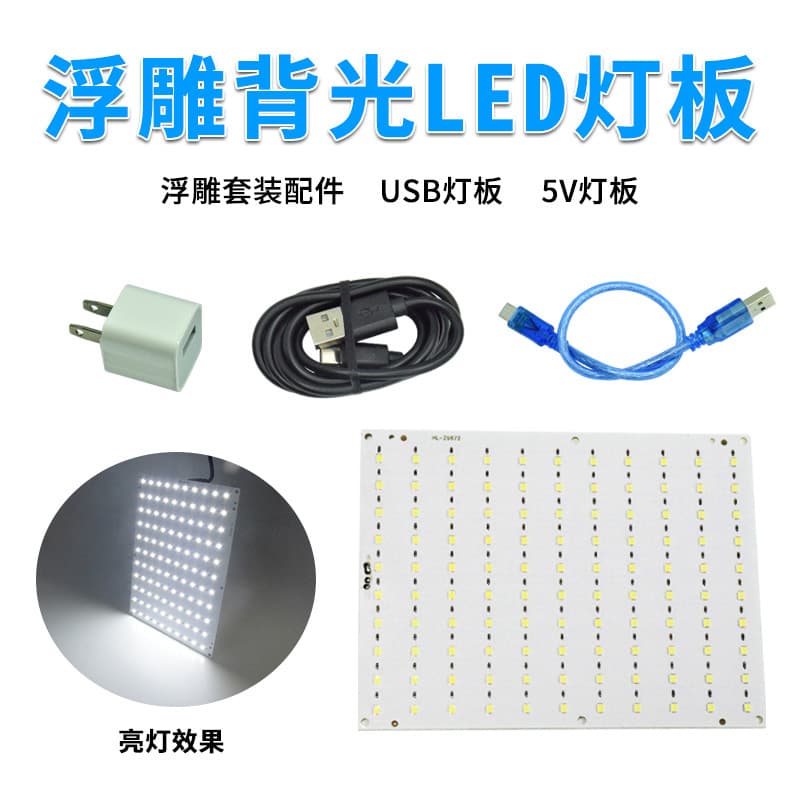 Relief Backlight LED Board LED Board Relief Kit Accessory 5V LED Board USB LED Board 3D Plug and Play