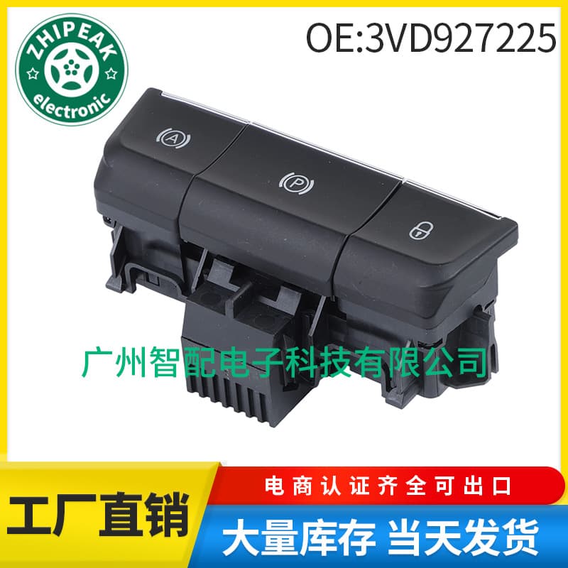 3VD927225 3V0927225B Electronic Parking Brake Switch for 2015 Volkswagen Skoda
