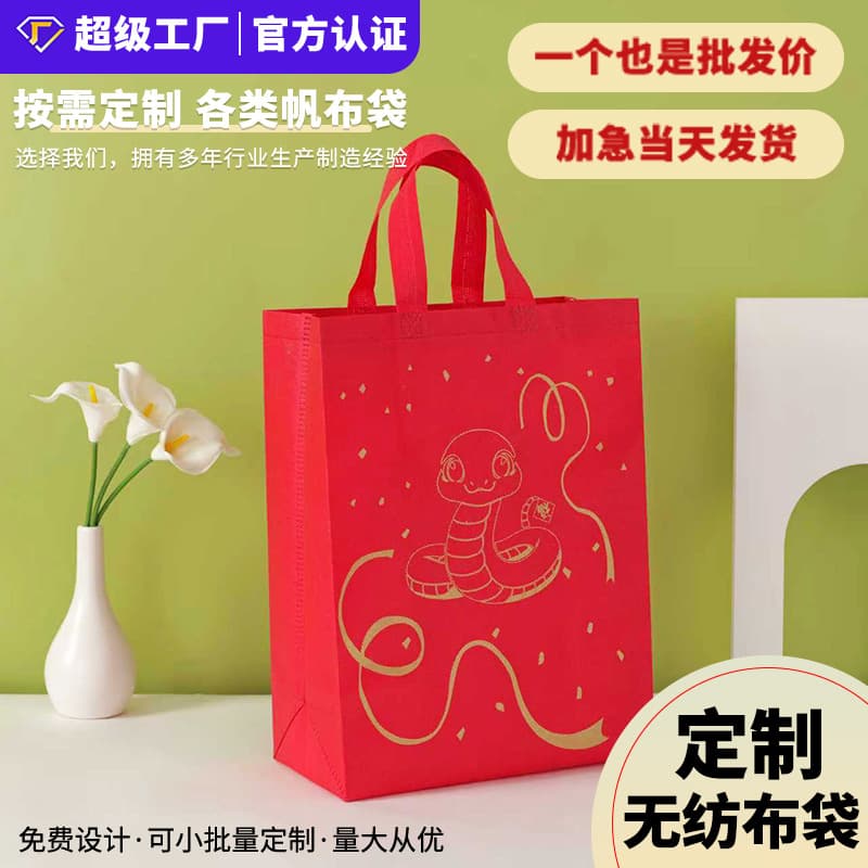Custom Non-Woven Tote Festive Holiday Souvenir Packaging Bag Company Custom Expo Event Advertising Bag