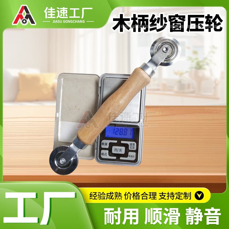 Wooden Handle Press Wheel Manufacturer In-Stock Window Screen Installation Tool Press Wheel Screen Window Strip Press Wheel Tool Wooden Handle Press Wheel Factory