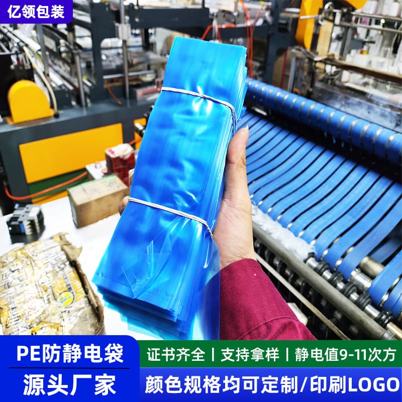 Customized anti-static bag small anti-static flat pocket electronic accessories auto parts packaging blue anti-static pe bag