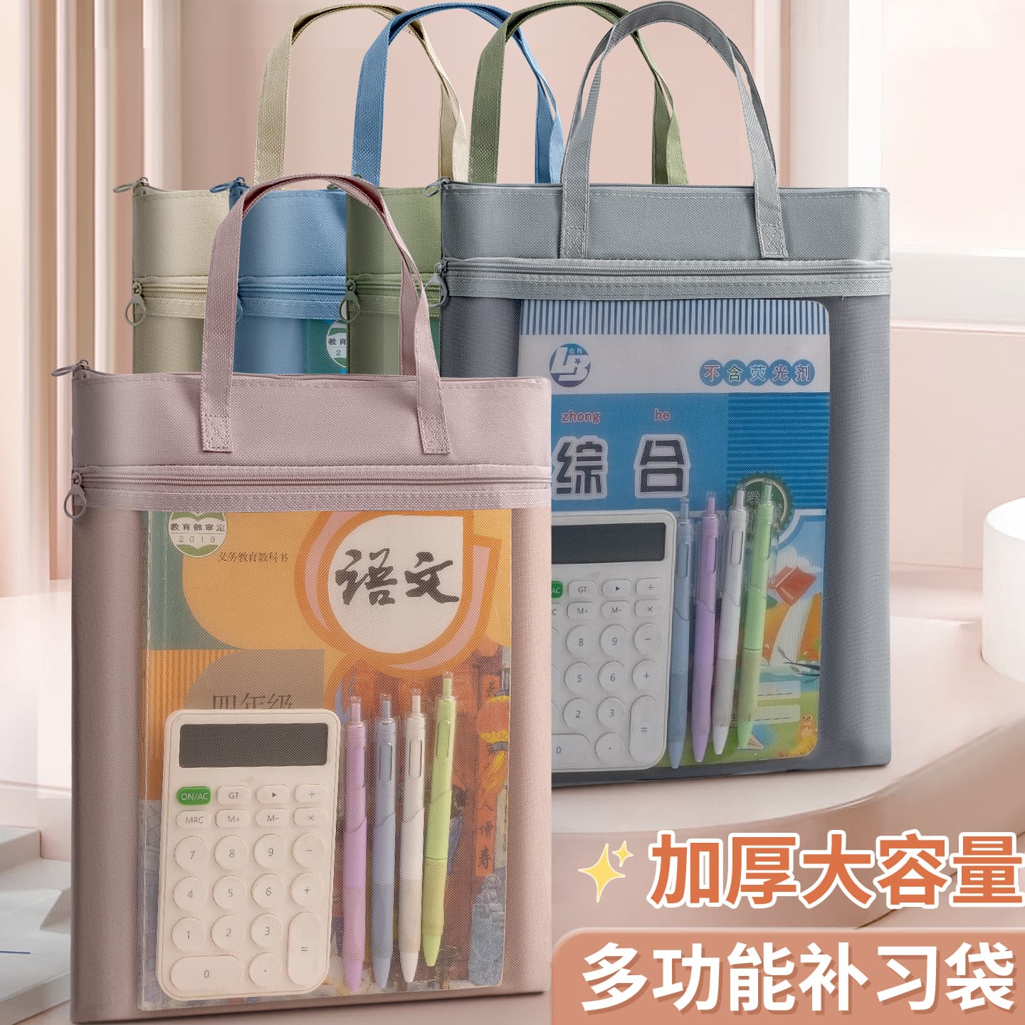 Morandi Handheld Tutoring Bag Oxford Cloth Book Bag Study Homework Storage Bag Primary and Secondary School Test Paper Bag Customizable Printing